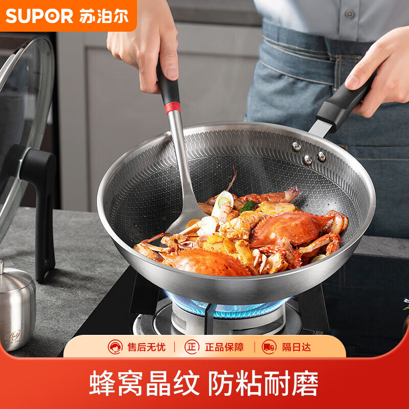 苏泊尔SUPOR 不锈钢蜂窝不易粘炒菜锅32cm煎锅燃气电磁炉通用 EC32JKC01