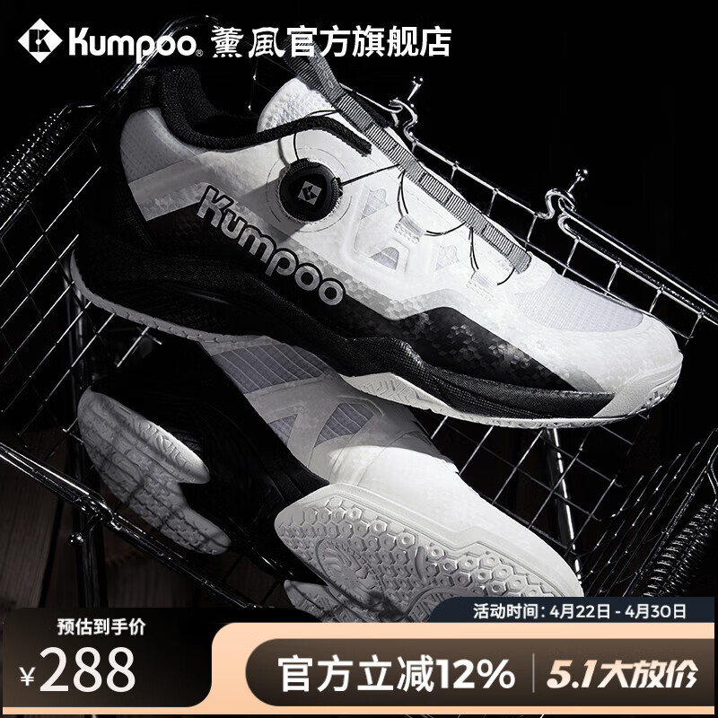 薰风（KUMPOO）2025新款羽毛球鞋瞬影D99 防滑减震抗扭熏风男女同款纽扣系带球鞋 白/黑 42