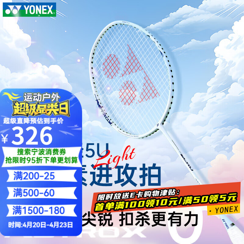尤尼克斯（YONEX）羽毛球拍全碳素超轻5U天斧进攻拍AX-ZERO白珍珠蓝5U 已穿线附手胶