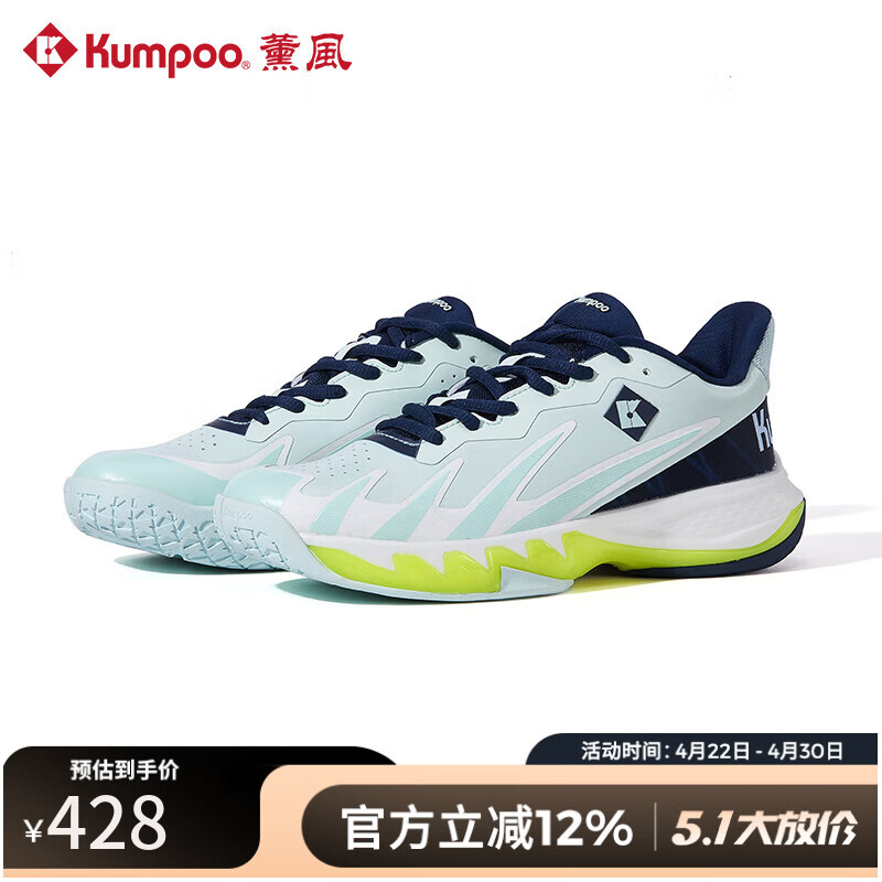 薰风（KUMPOO）新款修罗羽毛球鞋G828 防滑减震透气熏风专业训练比赛运动鞋 水蓝/藏蓝 41