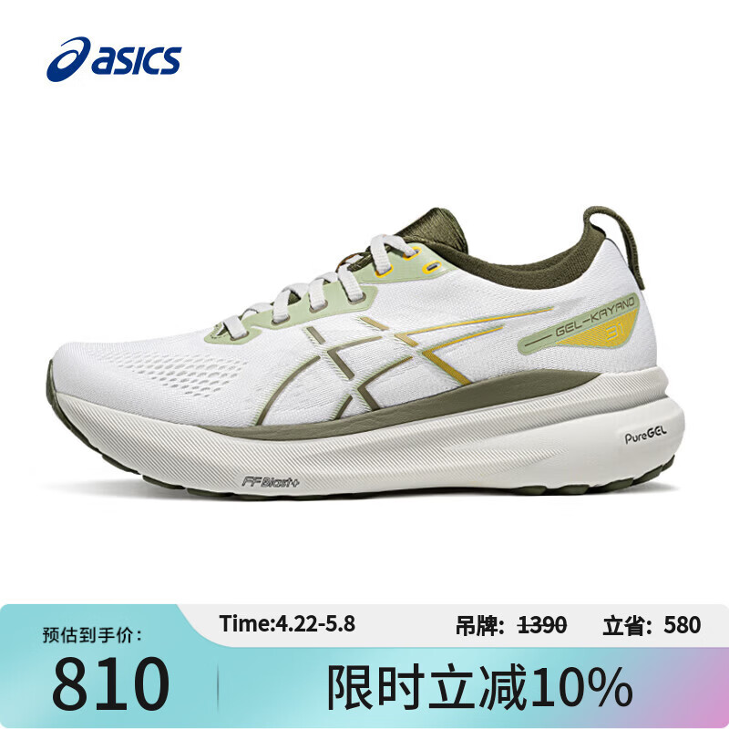 亚瑟士ASICS男子稳定支撑耐磨跑鞋 GEL-KAYANO 31 灰色/烟绿色 42