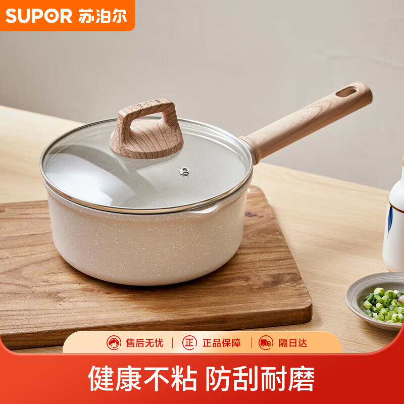 苏泊尔SUPOR 奶锅不粘锅 星星石轻铸小奶锅婴儿辅食锅 18cm ET18LBP01