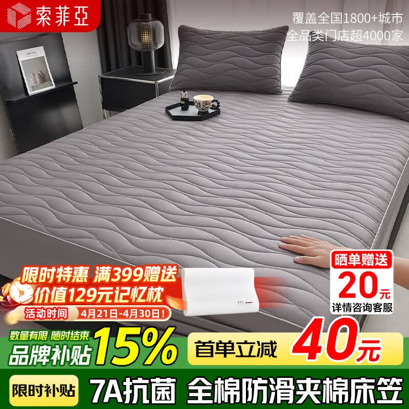索菲亚夹棉床笠100%纯棉面料A类床垫保护套隔脏防水加厚床套罩 深灰 50支 单床笠180cm*200cm