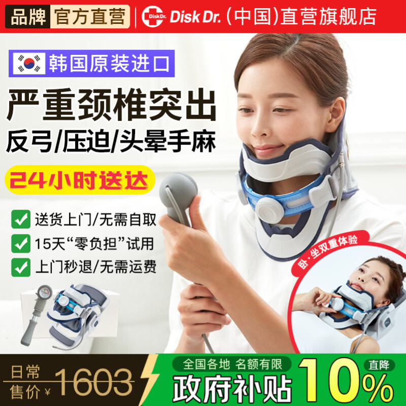 Disk Dr进口医用颈椎牵引器颈托颈椎支撑护颈仪颈部固定器治疗仪颈椎矫正 CS500G2高端医用款（均号） 均号无极调节适合70斤-260斤 京东折扣/优惠券