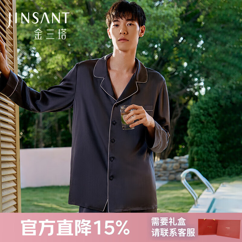 金三塔睡衣男重磅真丝桑蚕丝送男友家居服衣裤套装