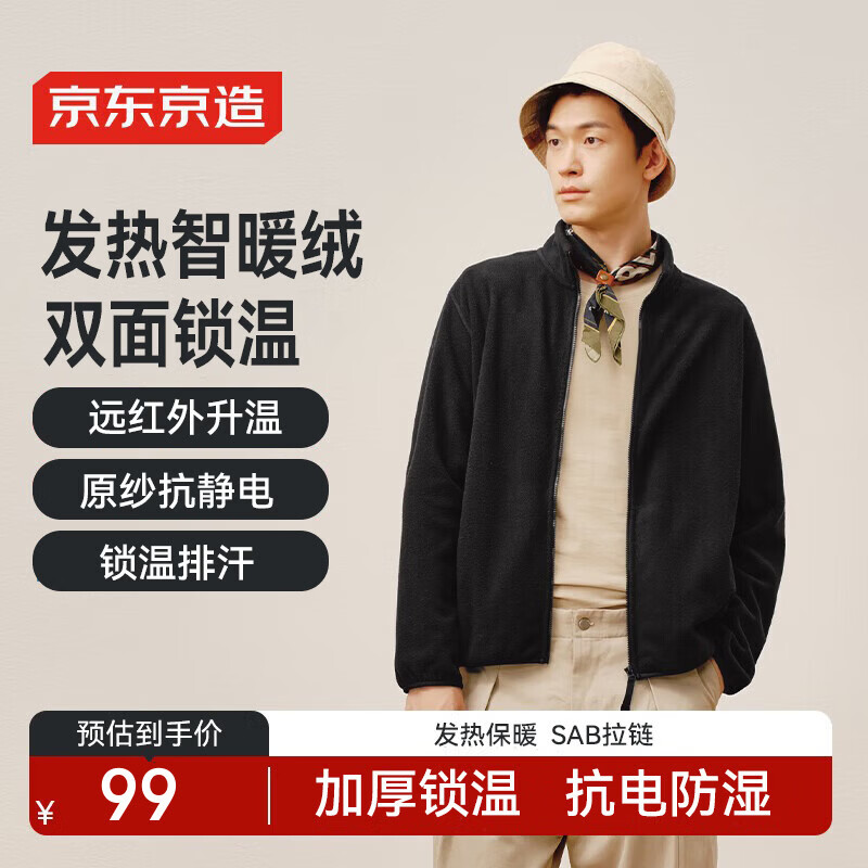 京东京造夹克外套男冲锋摇粒绒衣服冬季新款加厚抓绒衣冲锋衣内胆黑XL