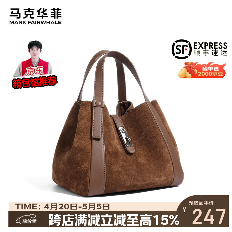 马克华菲（MARK FAIRWHALE）【放价季】简约时尚磨砂牛皮菜篮子单肩包女韩版秋冬手提水桶包 拿铁棕