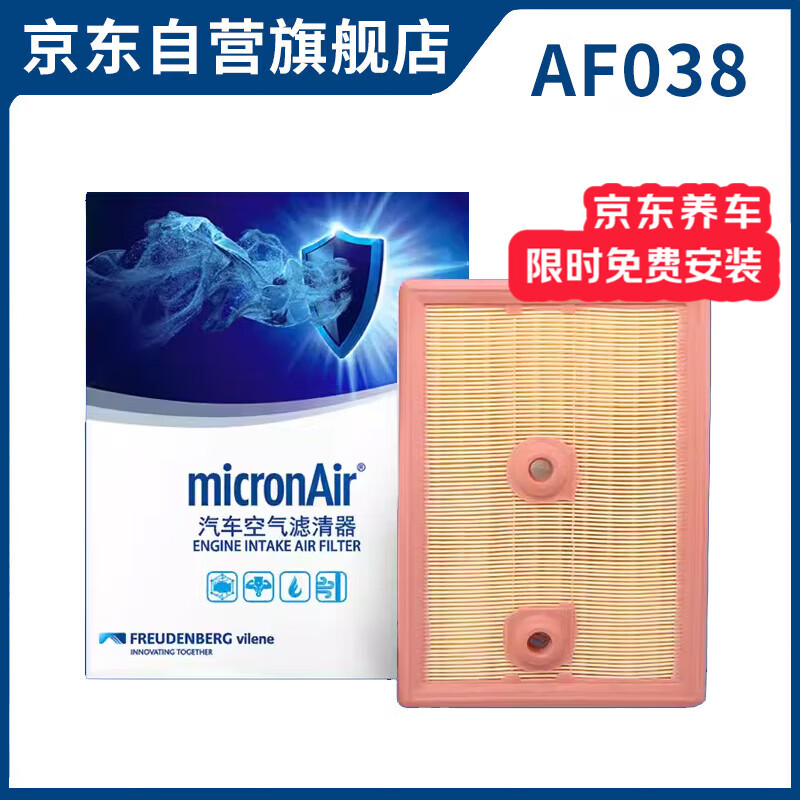 科德宝空气滤芯AF038适配高尔夫7 8帕萨特朗逸宝来凌渡速腾探歌迈腾途观