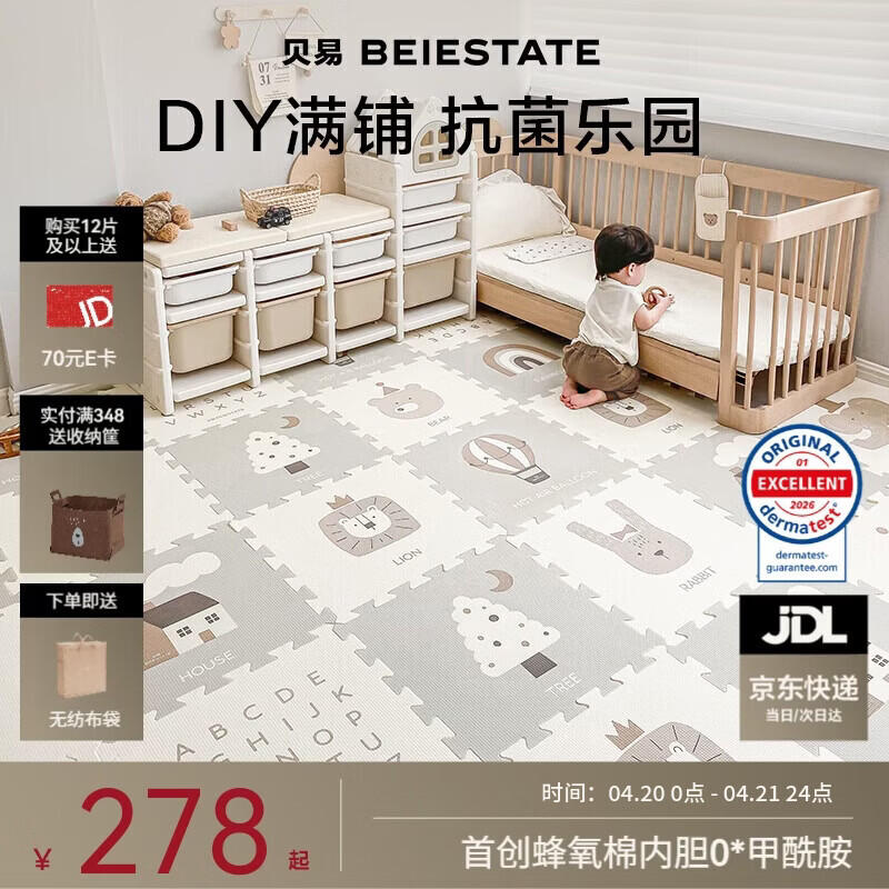 贝易爬爬垫拼接婴儿爬行垫XPE加厚地垫宝宝防摔泡沫垫无味无甲醛6