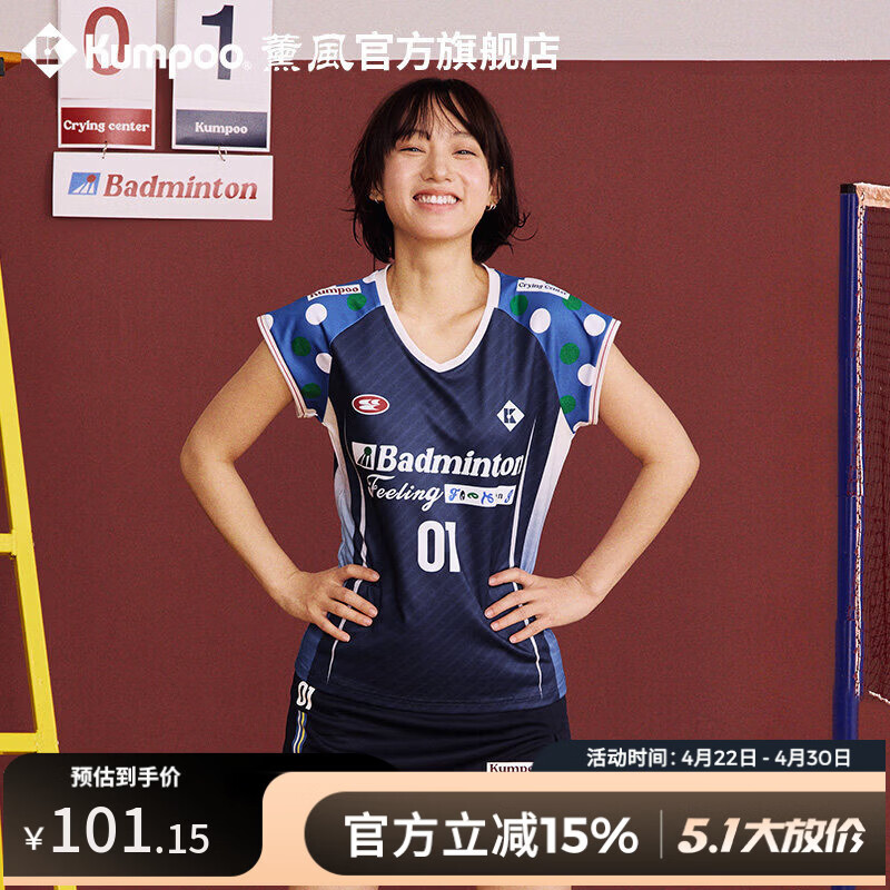 薰风（KUMPOO）新款羽毛球服女速干运动服上衣短袖t恤哭喊中心联名款赛服 ACT261608-短袖深蓝 L