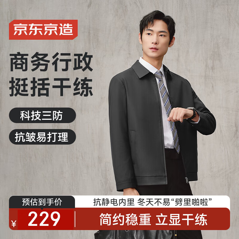 京东京造立领行政夹克男士外套春秋新款三防商务休闲衣服男装黑色2XL