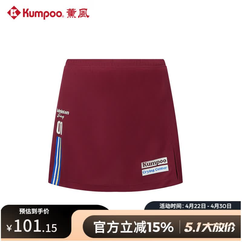 薰风（KUMPOO）新款羽毛球服女裙显瘦包裙熏风运动短裙女哭喊中心联名款运动裙子 ACQ261601-短裙深红色 L