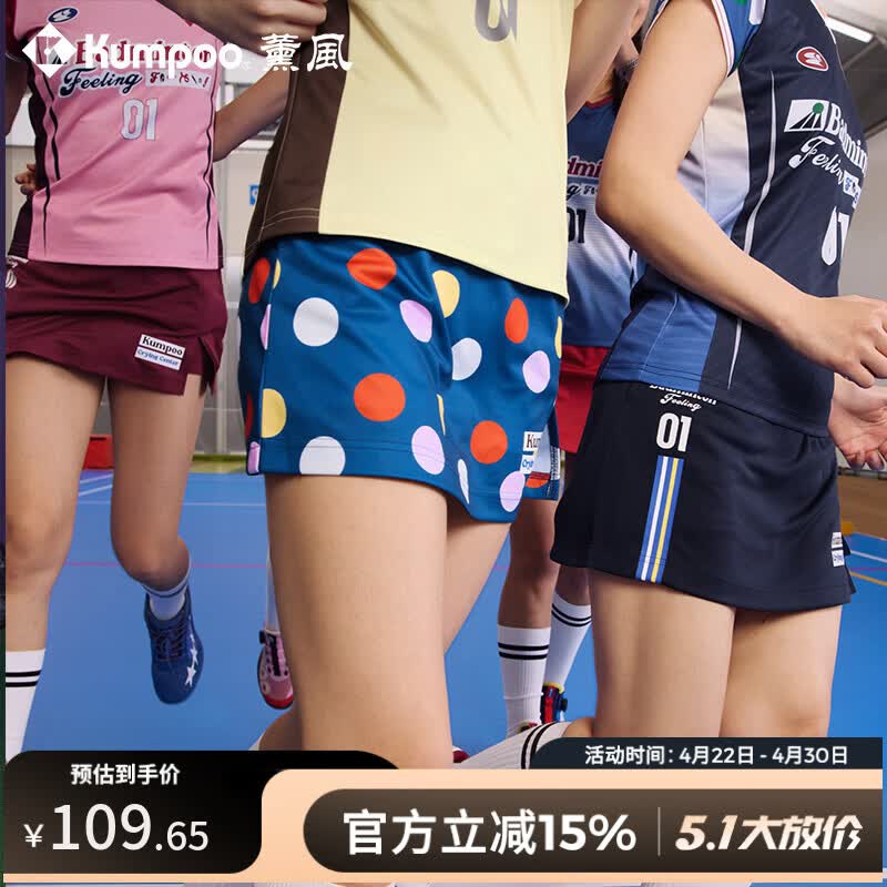 薰风（KUMPOO）新款羽毛球服女裙显瘦包裙熏风运动短裙女哭喊中心联名款运动裙子 ACQ261603-短裙蓝色 S