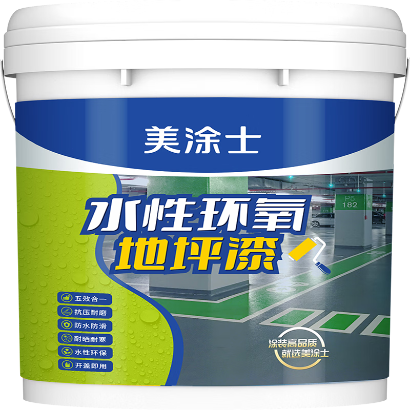 美涂士水性地坪漆國家補貼水泥地面專用改造翻新工廠車間耐磨室內(nèi)外家用防水防曬車位劃線漆 中灰色20kg