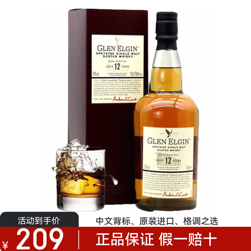 马爹利格兰爱琴 正品行货帝亚吉欧原装进口单一麦芽威士忌洋酒送礼品 格兰爱琴12年