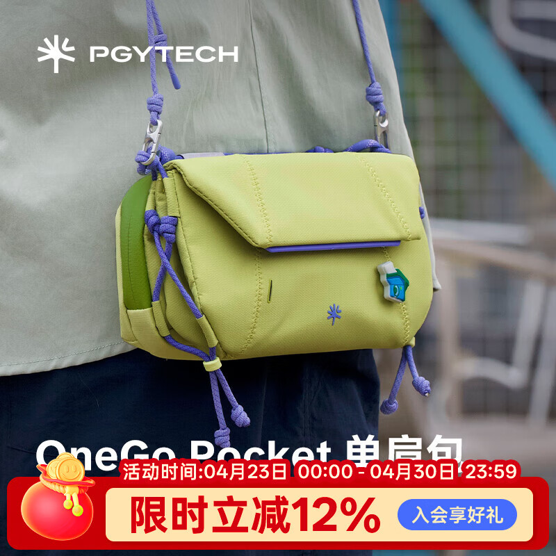 PGYTECHPocket4/3单肩包蒲公英OneGo相机包适用大疆pocket收纳包微单相机包摄影包斜挎旅行数码包 OneGo Pocket单肩包 （青柠绿）