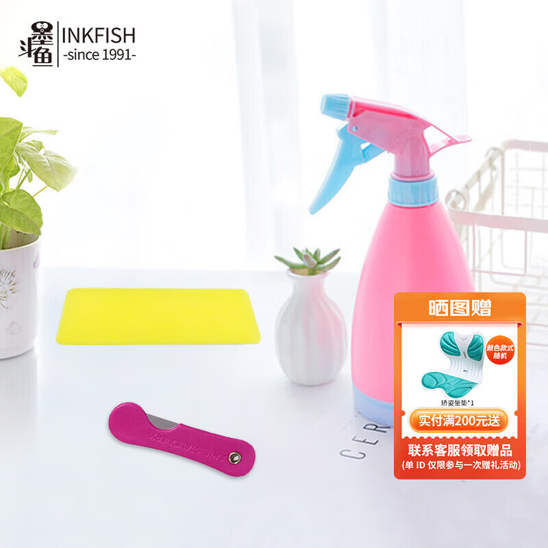 墨斗鱼贴膜墙贴工具3650墙纸刮板美工刀手压式喷雾瓶清洁玻璃大号喷壶