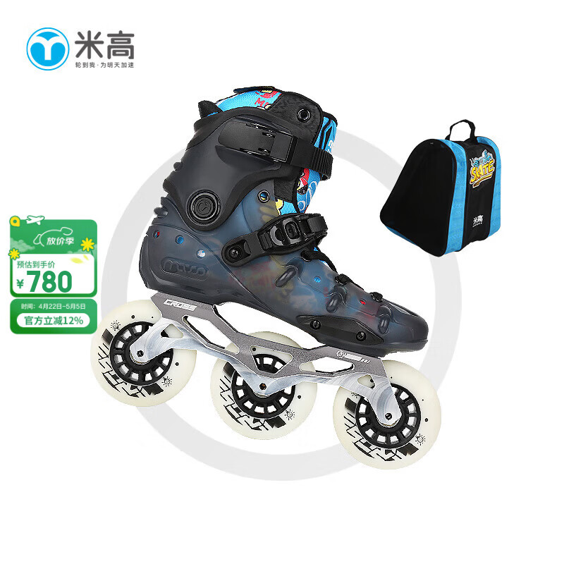 米高轮滑鞋溜冰鞋成人男女花式专业旱冰鞋直排轮全闪大三轮速滑鞋HR3 黑蓝色鞋+包 38