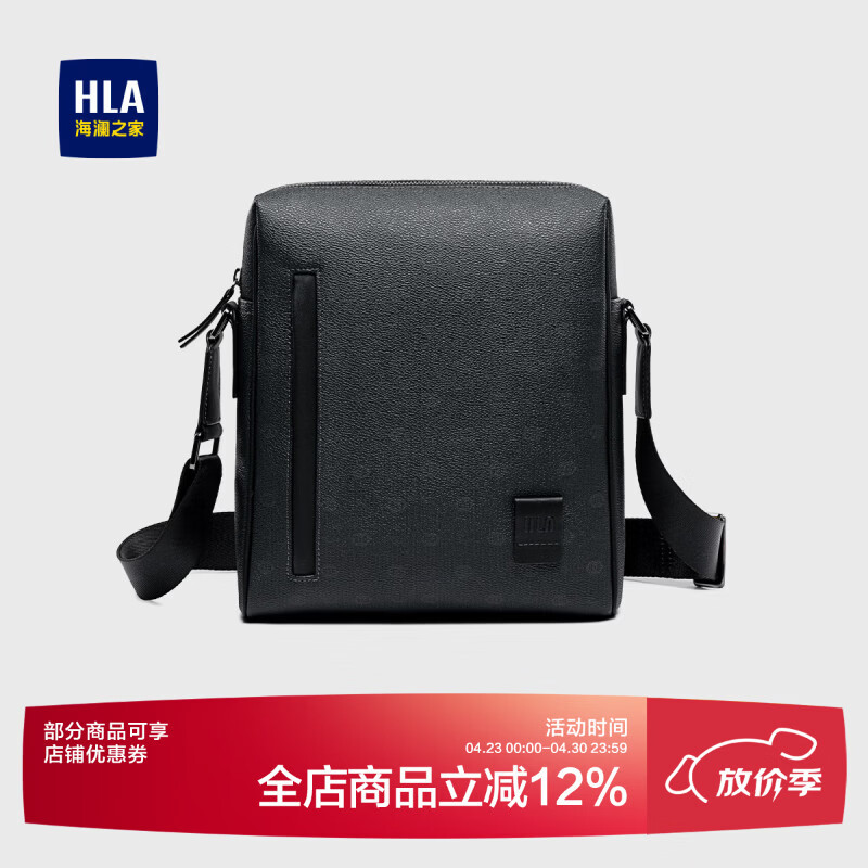 海澜之家【520情人节礼物】男士斜挎包爸爸商务单肩背包真皮老花2026新款