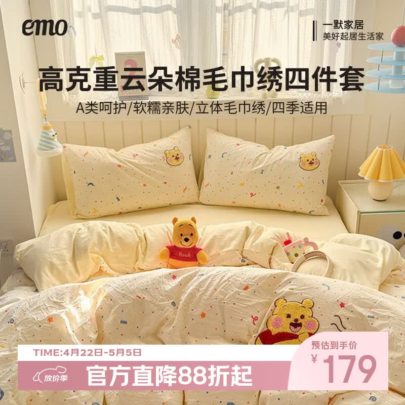 一默四件套高克重云朵棉被套枕套床单床笠家纺床品可爱风毛巾绣四件套 夏日小熊 2.0m 床单款 （被套200*230cm） 四件套