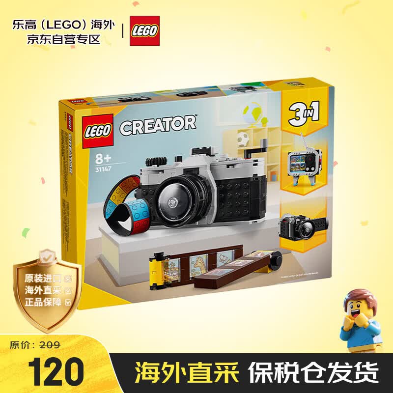 乐高（LEGO）积木玩具 创意三合一31147复古相机 8岁+ 生日礼物新年礼物