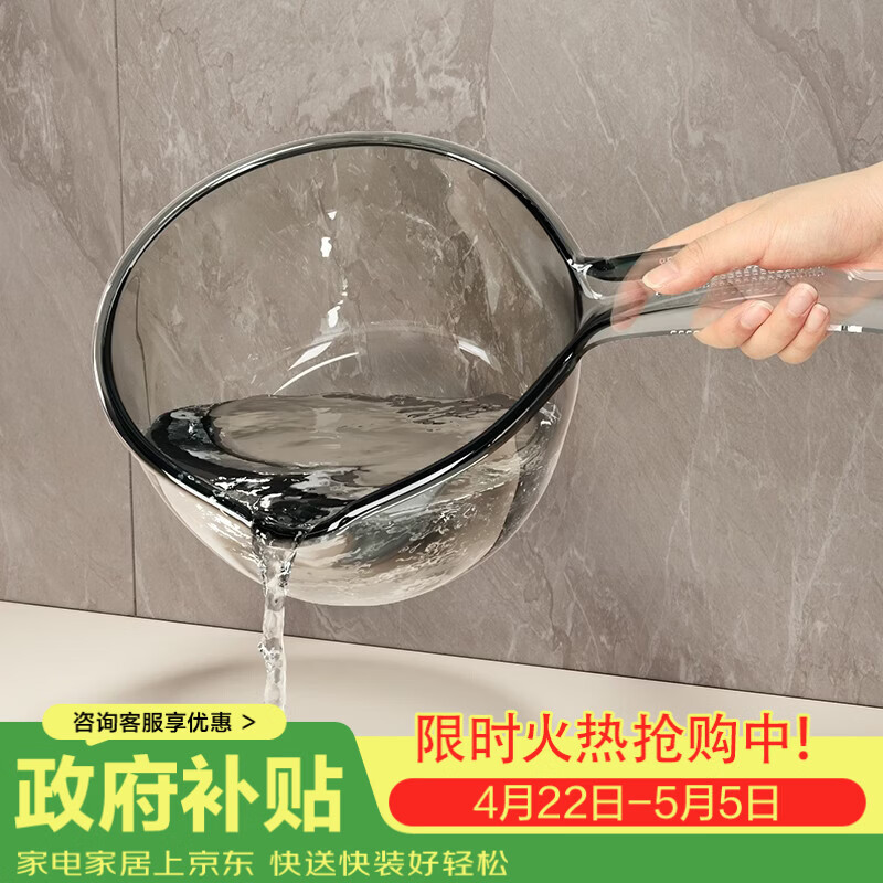 慕亚（MUYA）家用厨房摔不破水勺加深加厚长柄塑料大号创意透明舀水瓢洗头勺子