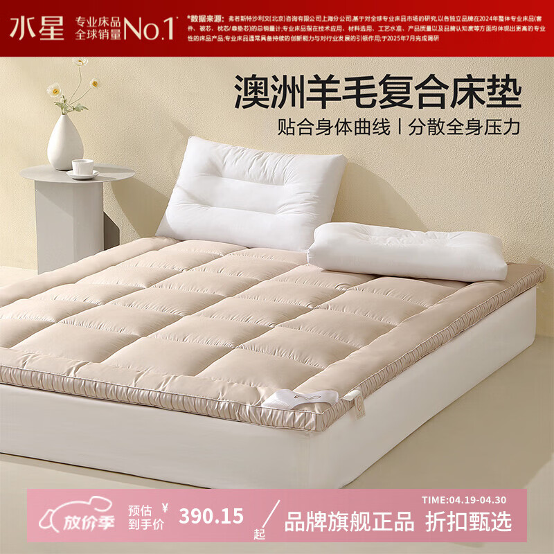 ˮ�Ǽҷ�A���־�����������ë���ϴ����� ����֧�Ŵ����ﶬ�ļ�������۵� ���������ë���ϴ���(���Ľ�) 180cm*200cm 390.15Ԫ