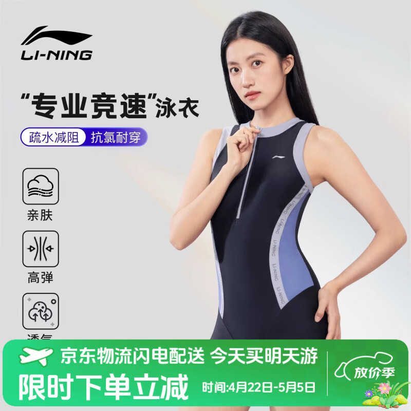 李宁游泳衣女士高级感2026新款爆款遮肚竞速专业训练泳衣连体平角泳装