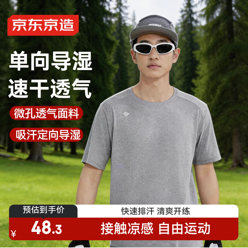 京东京造夏季男士凉感速干运动t恤男跑步健身干爽透气户外短袖 灰色 L