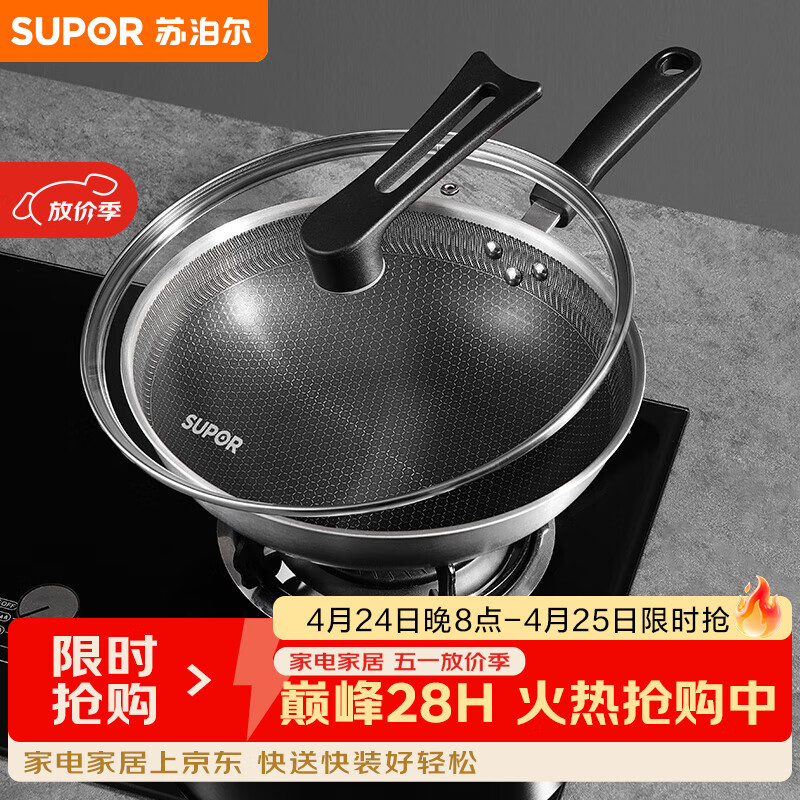 苏泊尔SUPOR 不锈钢蜂窝不易粘炒菜锅30cm煎锅燃气电磁炉通用 EC30JKC01