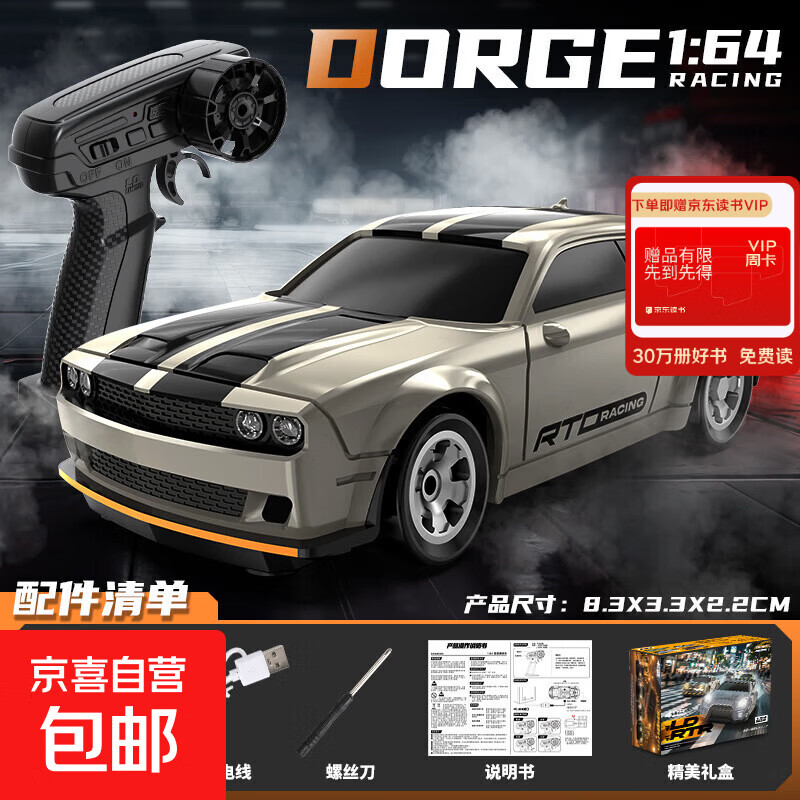 RC漂移车全比例1:64迷你遥控车高速赛车汽车模型摆件男孩节日礼物 地狱猫1:64桌面四驱漂移车【银色】