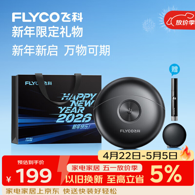 飞科（FLYCO）小飞碟男士电动剃须刀便携出行必备刮胡须刀FS891生日圣诞节礼物送男友送老公送父亲-圣诞限定款