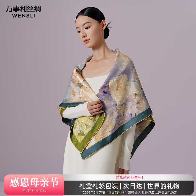萬事利真絲絲巾桑蠶絲超大方巾絲綢披肩斗篷送媽媽母親節(jié)禮物-青煙凝紫