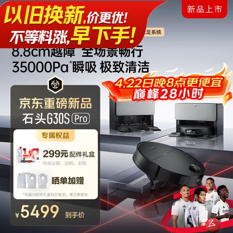 石头（roborock）扫地机器人 G30S Pro 扫拖洗烘一体机 自动集尘热水洗拖布擦地拖地洗地机吸尘器 A2780RR