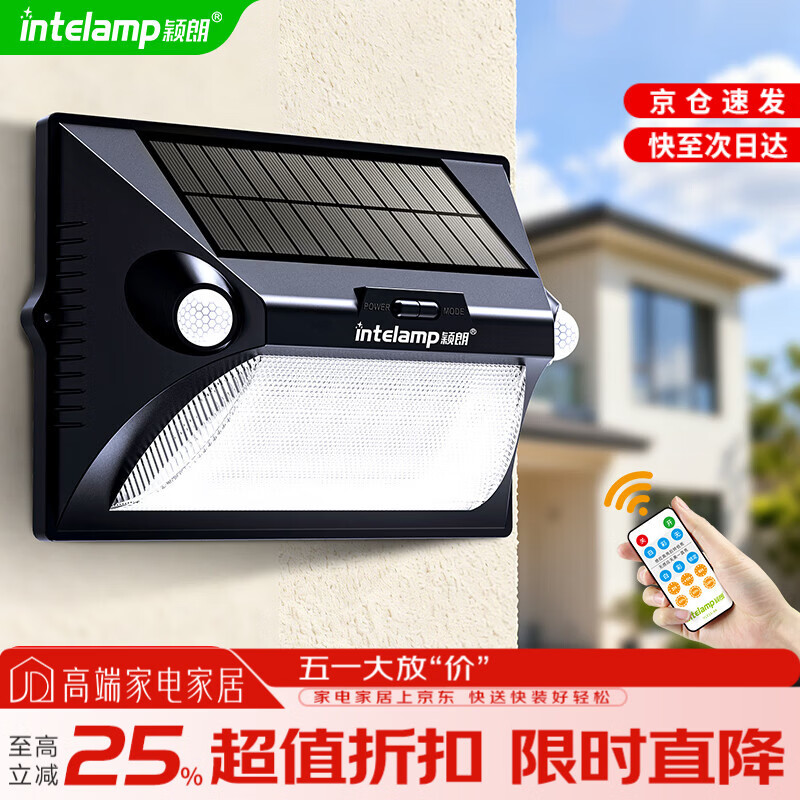 颖朗太阳能感应灯户外庭院灯壁灯家用照明灯防水景观灯人来高亮路灯