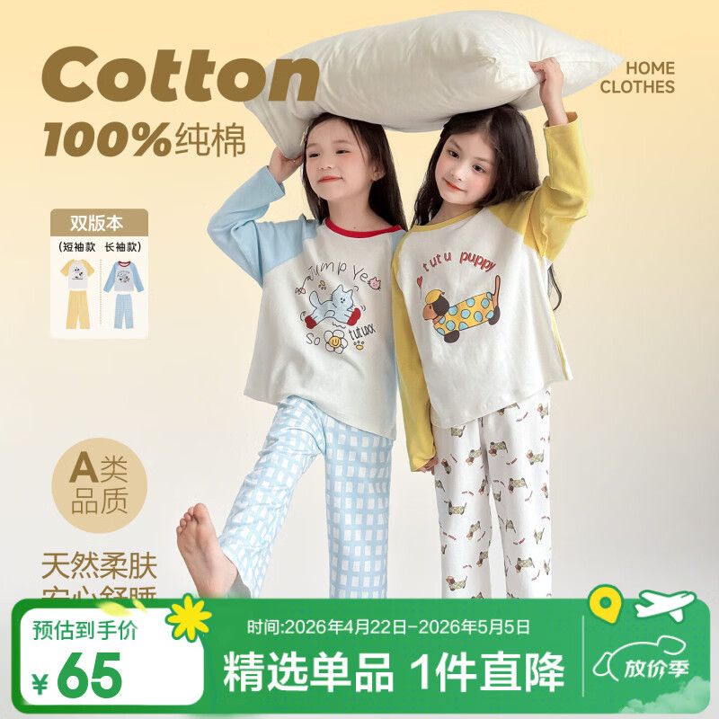 图图小象【A类抑菌】女童家居服套装纯棉春夏装儿童睡衣大童T恤裤子两件套 天蓝色 【100%棉】 150 身高约150cm