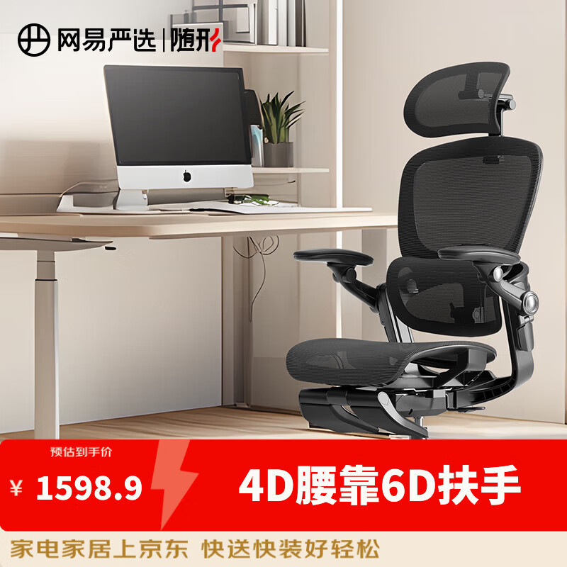 ����������plus:������ѡ ̽����Pro ���幤ѧ������ 4Dͷ�� �羺�칫�� 1372.76Ԫ