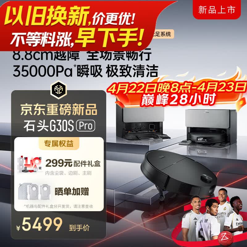 石头（roborock）扫地机器人 G30S Pro 扫拖洗烘一体机 自动集尘热水洗拖布擦地拖地洗地机吸尘器 A2780RR