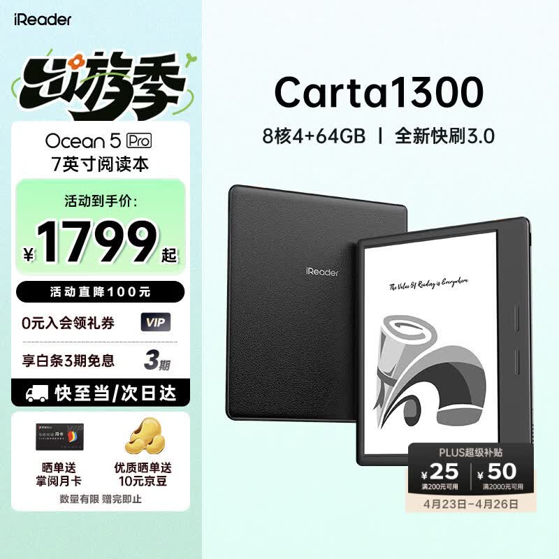 掌阅（iReader）【店内爆款】Ocean5 Pro 7英寸电纸书智能电子墨水屏 阅读器护眼平板学习阅读本 Ocean5 Pro 星际黑 单机