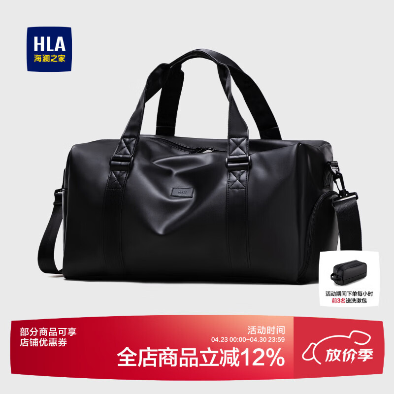 海澜之家旅行包手提行李包男女运动健身包短途出差行李袋大容量旅行袋