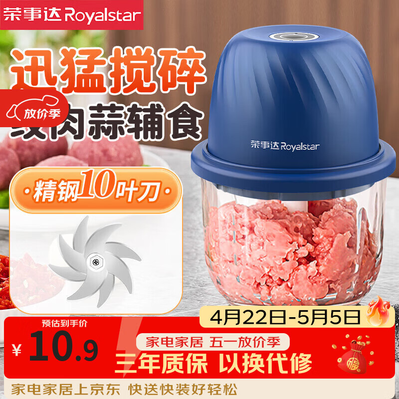 荣事达绞肉机蒜蓉搅碎器电动压蒜拉蒜器葱姜蒜粉碎器打蒜末神器多功能小型家用婴儿辅食料理机蒜泥捣碎器 【基础款】 0.3L -家用绞肉机