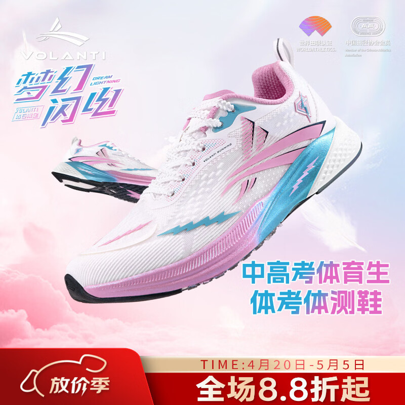 沃兰迪全运冠军同款梦幻闪电跑鞋全掌碳板运动鞋短跑立定跳远体考体育生 钻石限定款（偏小选大一码） 43