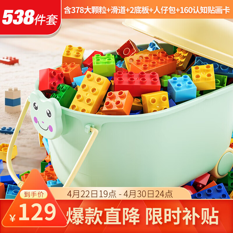 星涯优品大颗粒DIY积木儿童玩具立体拼插拼装3-6-12岁男孩女孩生日礼物