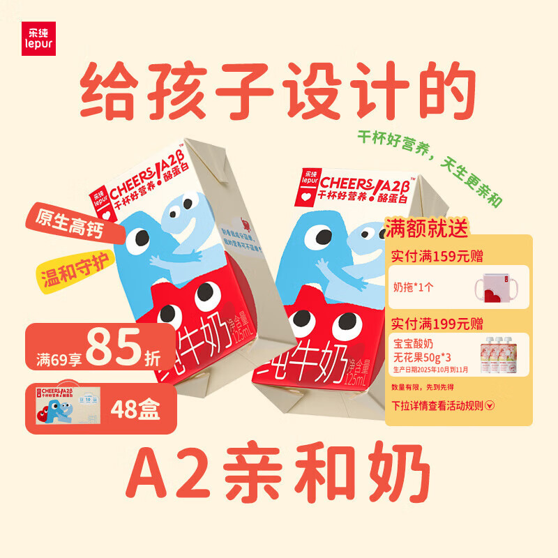 乐纯A2β酪蛋白牛奶125ml 3.8蛋白原生高钙 儿童牛奶休闲零食早餐纯奶 【性价比】A2牛奶3.8mini 125ml*16盒*3箱