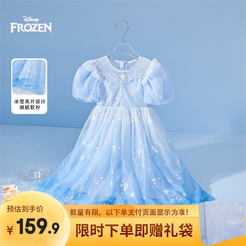 迪士尼艾莎公主裙子女童连衣裙2026夏季新款网纱爱莎演出礼服生日送礼物