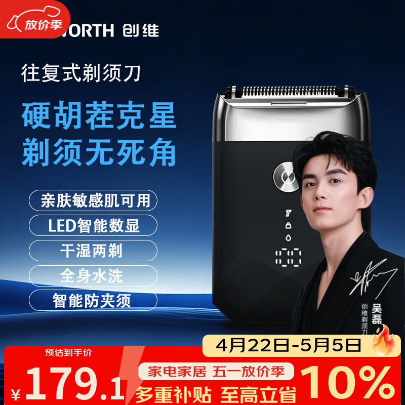 创维黑卡往复式剃须刀电动刮胡刀便携剃胡须刀全身水洗长续航干湿双剃新年生日情人节礼物送男友送父亲 【往复式更净剃】黑卡色【365天质保丨智能防夹】