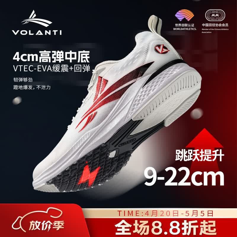 沃兰迪全运冠军同款梦幻闪电跑鞋全掌碳板运动鞋短跑立定跳远体考体育生 学院配色（偏小选大一码） 43