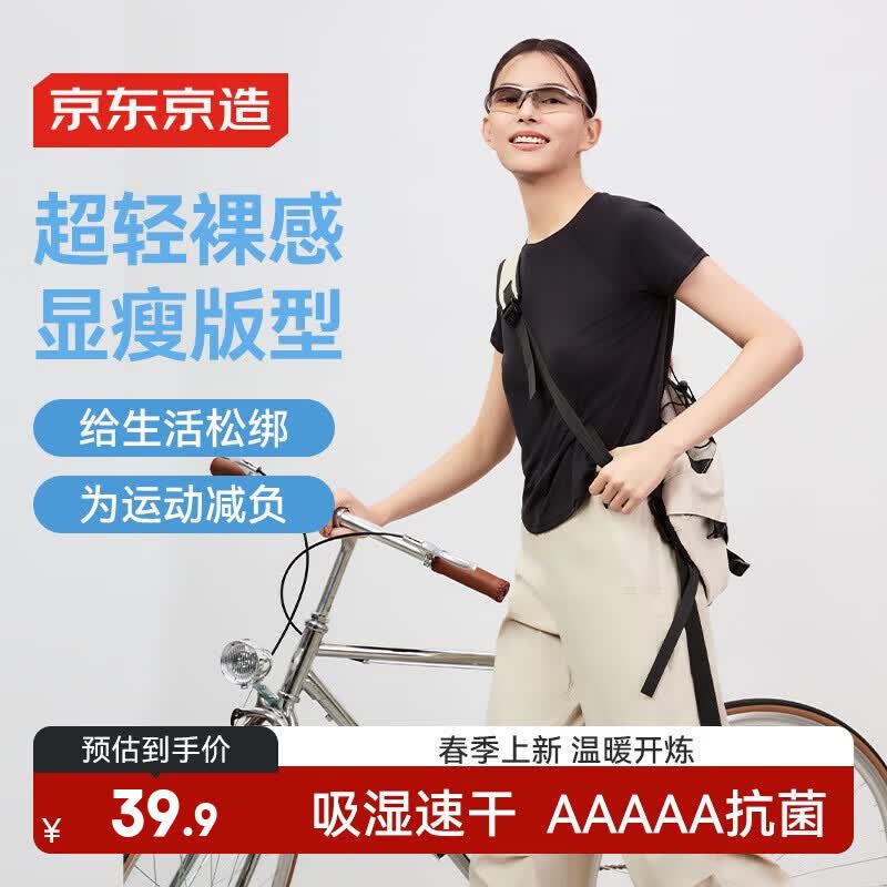 京东京造【100超轻速干】女士轻量无感跑步健身短袖超透气运动t恤女 黑 L