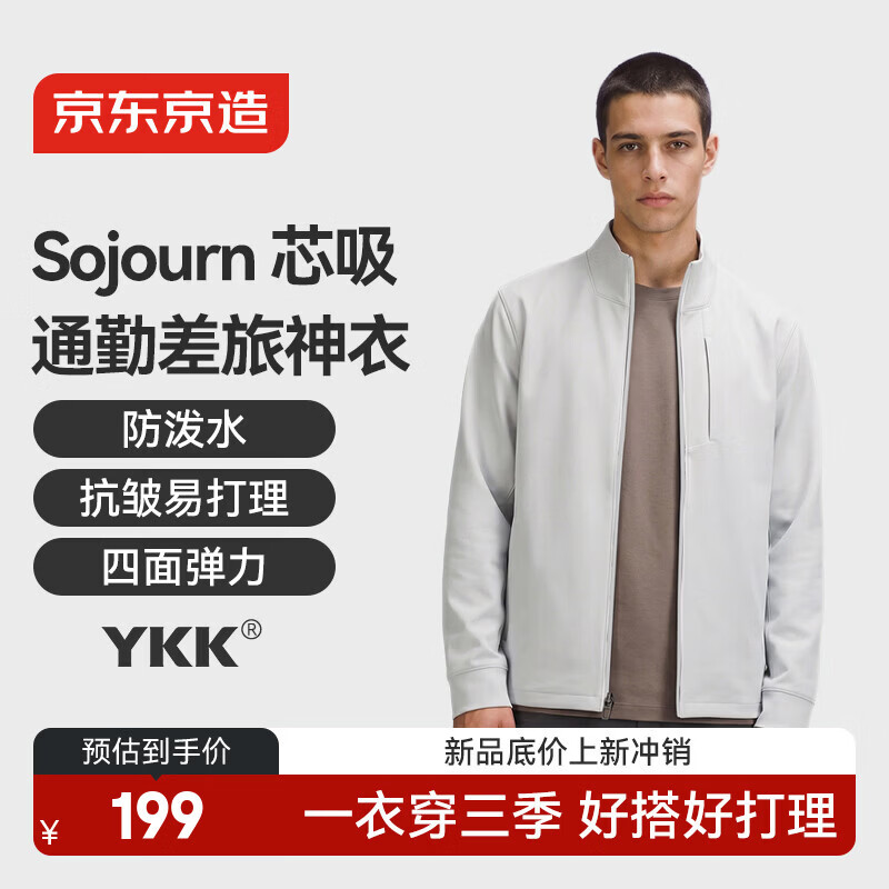 京东京造防泼水运动夹克外套男装户外新款防风衣冲锋春季男 蒸汽灰 2XL
