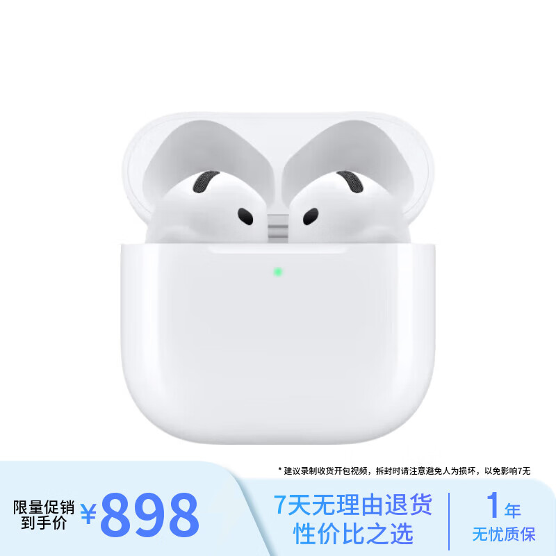 准新品Apple/苹果 AirPods4(支持主动降噪)搭配MagSafe充电盒(USB-C)蓝牙耳机 资源机